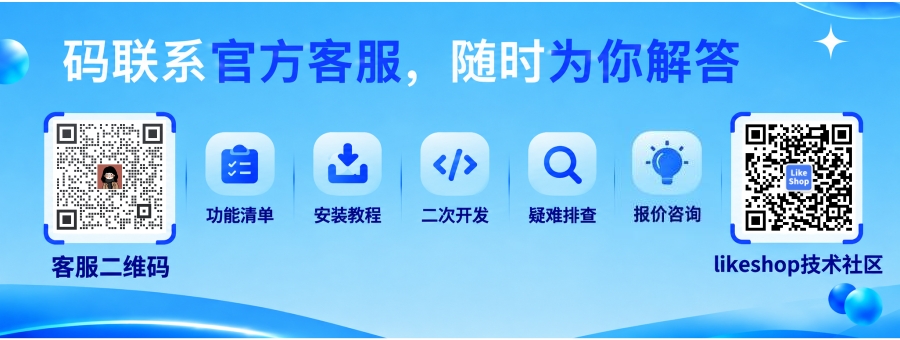 联系微信客服.jpg